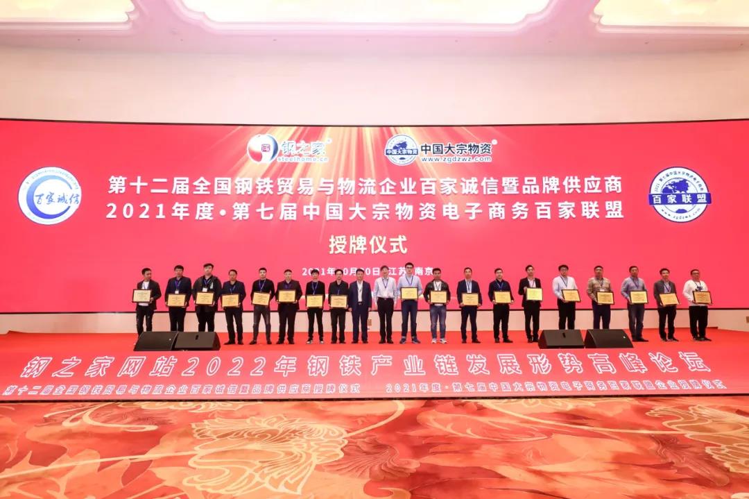 “百家誠信·優(yōu)質供應商”頒獎現(xiàn)場